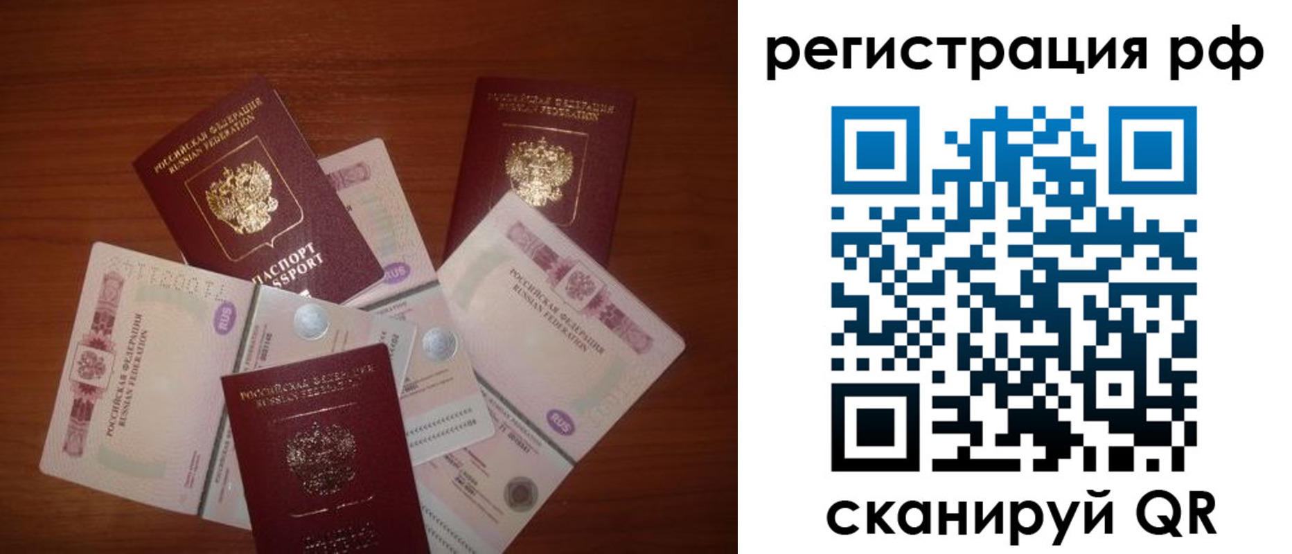 прописка ребенка в Камне-на-Оби