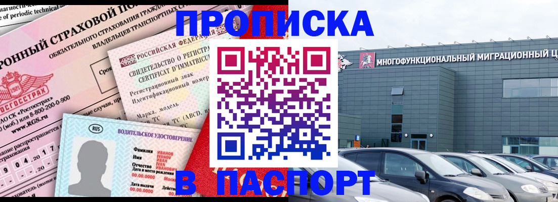 временная регистрация 2025 в Камне-на-Оби