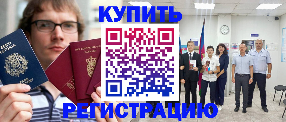 прописка для школы в Камне-на-Оби