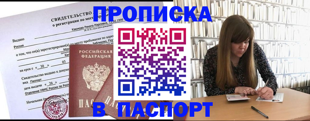 временная регистрация законно в Камне-на-Оби